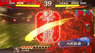 【三国志大戦】魏4VS4枚槍董卓