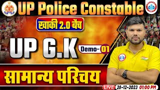 UP Police Constable 2024 | UP Police UP GK Demo 1 | सामान्य परिचय | UP Police Constable UP GK Class