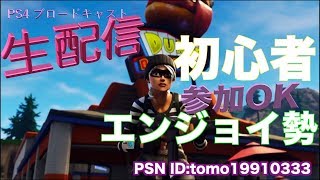 フォートナイト    #95   後少しで300人！参加型！全機種、初心者、初見さん大歓迎(^^)