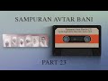 Sampuran Avtar Bani | Part 23 | By Arun ( Br. Miran Sahib, Jammu, J&K ) Nirankari Mission | 2024