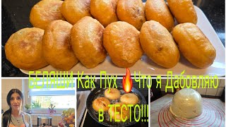 Vlog 🇩🇪 Самые Вкуные и Сочные БЕЯШИ как в Школьной Столовой за Копейки ТЕСТО как Пух