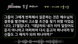 GNTV 어윤영 - 빛을 따라서 : 당신들도 그 제자가 되려하나이까?