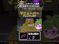 目隠しでスプラのブキを当てるvtuber part85 splatoon3 目隠しブキ当て shorts