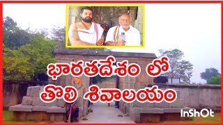 త్రిమూర్తులు ఒకే విగ్రహంలో ఉండడం ఆలయ ప్రత్యేకత || Teja News TV