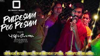 (8D Magic Music Tamil) Pulpesum Poo Pesum - Pudhupetai (8D Audio)