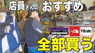 【破産覚悟】店員さんのオススメ全部買ってみたらまさかの結果になった