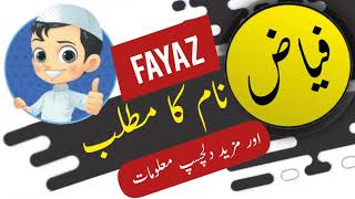 Fayaz name meaning in urdu and English with lucky number | Islamic Boy Name | Ali Bhai