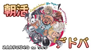 ＃269【DbD】サバキラーPC　はー【デッドバイデイライト】するよ