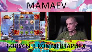 Витус занёс максвин / Витус заносит большой выигрыш / Заносы недели