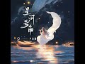 星河号角