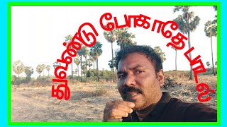 Tamil Motivational Song. துவண்டு போகாதே. from Tamil nova nature...