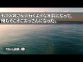 【スカッと感動号泣】母親がいないと妖精の衣装が作れない…中学3年生が衣装を一生懸命作るもガタガタでボロボロ…後悔するも大人になった妹から「嫁入り道具に持ってくね」感動号泣必至のお話