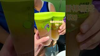 【#鵬城🇨🇳攻略】#深圳｜丘大叔🥤 的「愛」｜鴨屎香檸檬茶🍋｜#Shorts｜#黃卡拉