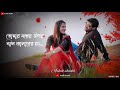 status video..... তোমার নখের উপর নীল কালারের রং মুখের হাসি চোখের যত ঢং❤️❤️❤️.........