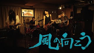 Hotarutachi with Yoshihide Otomo special band set \