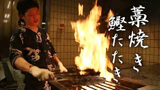 土佐わら焼き 龍神丸イオンモール津南　プロモーション！