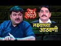 Don Special | लक्ष्मीकांत बेर्डेंच्या आठवणींना उजाळा | Colors Marathi