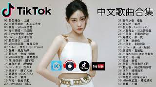 Download Mp3 Top Chinese Songs \ Best #Chinese #Music Playlist \\ Mandarin Chinese Song \ New chinese song 2023
