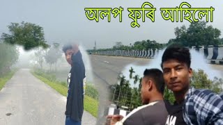 অলপ ফুৰি আহিলো।।🚲🚲 চাৰিওফালে কুৱলি পৰিছে🏔️☁️🌨️