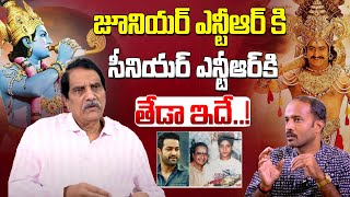 Producer Ashwini Dutt About Difference Between Jr NTR and Sr NTR || CM Chandrababu || Telugu Wallet