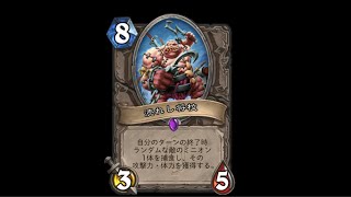 こいつ最強。涜れし将校プリーストでランク戦【ハースストーン/Hearthstone】