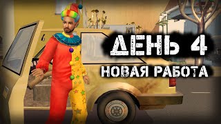 ВЫЖИВАЕМ в The Sims 2 || $отка Челлендж (Выжить на 100 симолеонов) || День 4