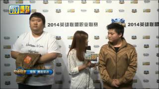 LPL 2014 春季赛：4月5日皇族赛后采访 HD高清