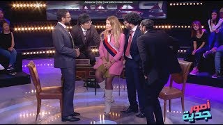 Omour Jedia S03 Episode 04 16-10-2018 Partie 01