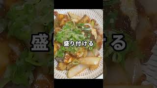 20241228土曜日【晩酌】菊芋の甘辛味噌炒めを肴に、こくいもを呑む #shorts