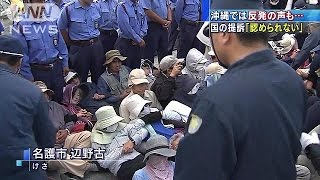 沖縄では反発の声　国が知事を提訴「認められない」(15/11/17)