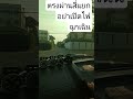 เปิดไฟฉุกเฉินผิดสถานที่ อาจเกิดอันตรายได้ สิ่งที่คนขับรถไม่ควรทำเมื่อจะขับรถตรงผ่านสี่แยก