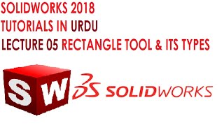 SolidWorks Tutorial 5. Rectangle And Its Types