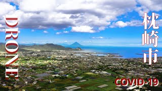 【4K】Drone ドローン空撮 鹿児島県枕崎市『MAKURAZAKI-2020- COVID-19』さつま黒潮きばらん海枕崎港祭り、三尺玉