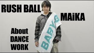 『ダンスのお仕事』第一線で活躍するダンサーRUSH BALL MAiKAに聞いてみた