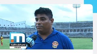 Coach Bino George Speaks About FC| Mathrubhumi News