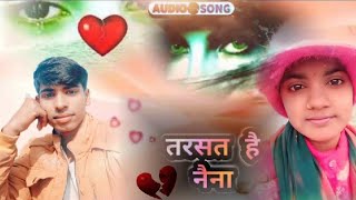 तरसत है नैना/#2024_ #newsong हिरेश सिन्हा-छत्तीसगढ़ी गीत--NEW HIT SONG MOBILE NO-6398013420