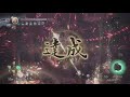 【仁王2】奈落獄 全ボス41種 ノーダメージ攻略 仕込棍 nioh2 all bosses no damage splitstaff ps4pro