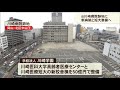 岡山市中心部の川崎病院跡地　高齢者医療センターと医療系の短期大学整備へ