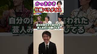 桑田社長の一発ギャグ【株本切り抜き】【虎ベル切り抜き】【年収チャンネル切り抜き】【2022/10/09】