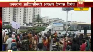 Mumbai : Adivasi Morcha to protest Dhangar reservation