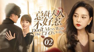 EP 02: My CEO husband cheated on me, I decided to take revenge. [Don't Mess With The CEO's Wife]