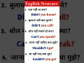 english speaking practice english vocabulary daily use english sentence english grammar hindi