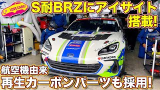 【4K】S耐BRZ にアイサイト搭載！ チームスバルの挑戦！スーパー耐久 第5戦 もてぎ5時間耐久で、GR86とのガチンコ勝負の行方は？【連載#7】