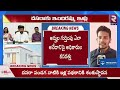 ఇందిరమ్మ ఇండ్లకు అర్హులు వీళ్లే... indiramma houses cm revanth rtv