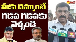 MLA Dwarampudi Chandrasekhar Reddy Fires on Chandrababu and Kondababu @SakshiTVLIVE