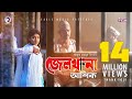 Jailkhana | জেলখানা | Ankur Mahamud Feat Ashik | Bangla New Song 2018 | Official Video