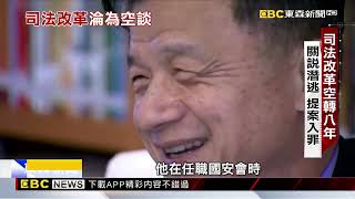 棄保潛逃三萬件！ 台灣淪金融重犯天堂@newsebc