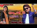 Suresh Zala - Dil Bole Janu Janu - Full HD Video Song | Prem nu maru pankhi jone udere akash ma Song