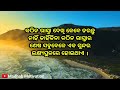 ଜୀବନର ଅମୂଲ୍ୟ ଶିକ୍ଷା part 1 ❤️😱motivational speech in odia odia quotes odiamotivation nitibani