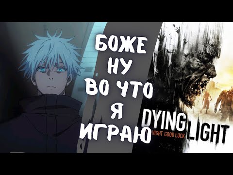 SKYWHYWALKER ИГРАЕТ В ЗОМБАКОВ // СКАЙ ВПЕРВЫЕ ИГРАЕТ В DYING LIGHT!